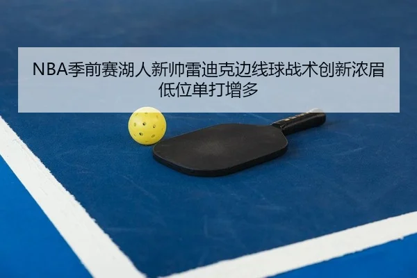 ji-qian-sai-hu-ren-xin-shuai-lei-di-ke-bian-xian-qiu-zhan-shu-chuang-xin-nong-mei-di-wei-dan-da-zeng-duo-2-173.jpg